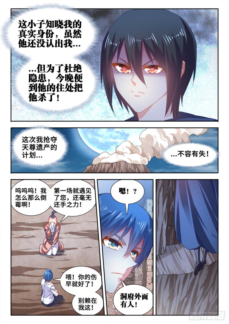 587、相遇8