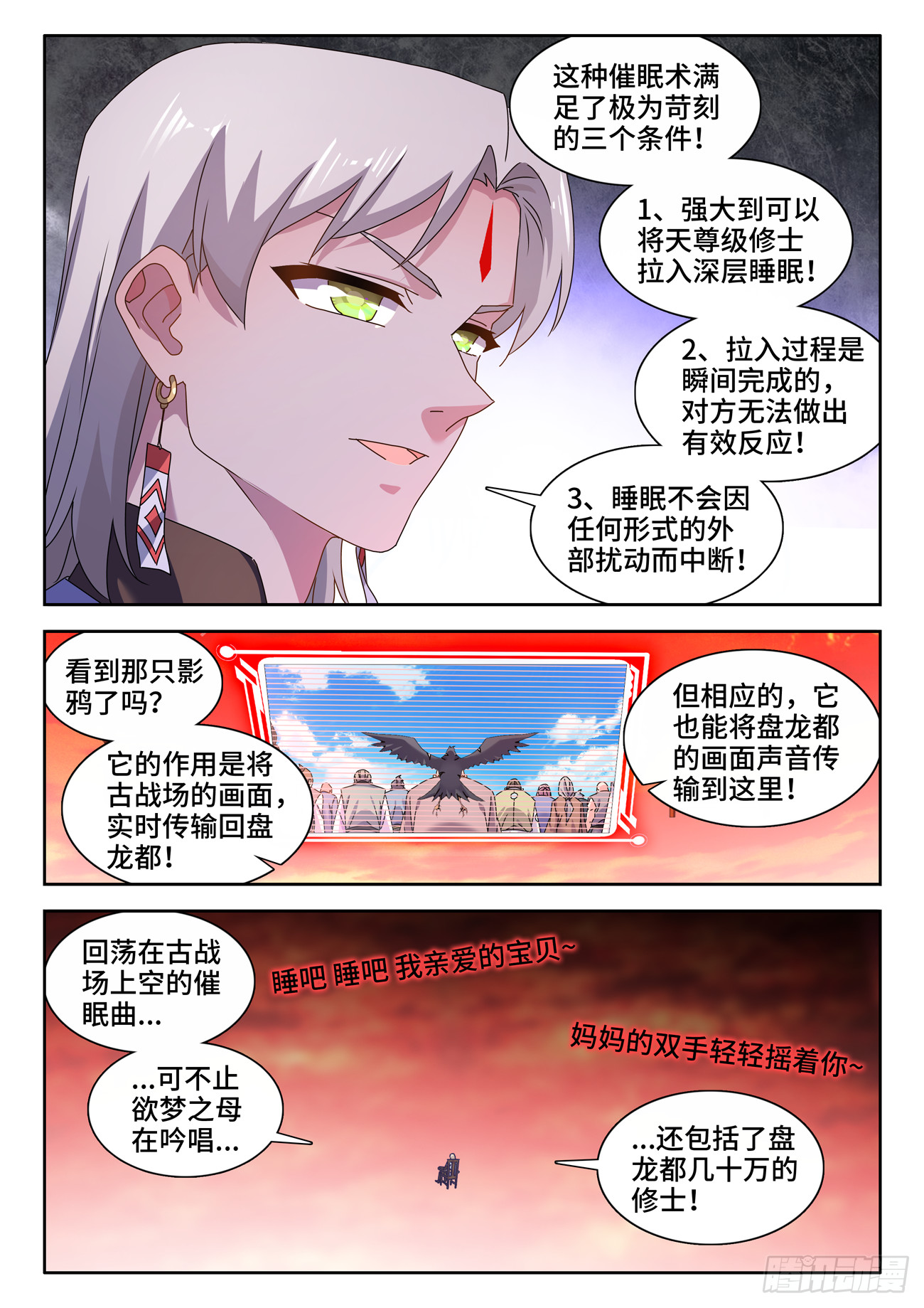 762、催眠曲5