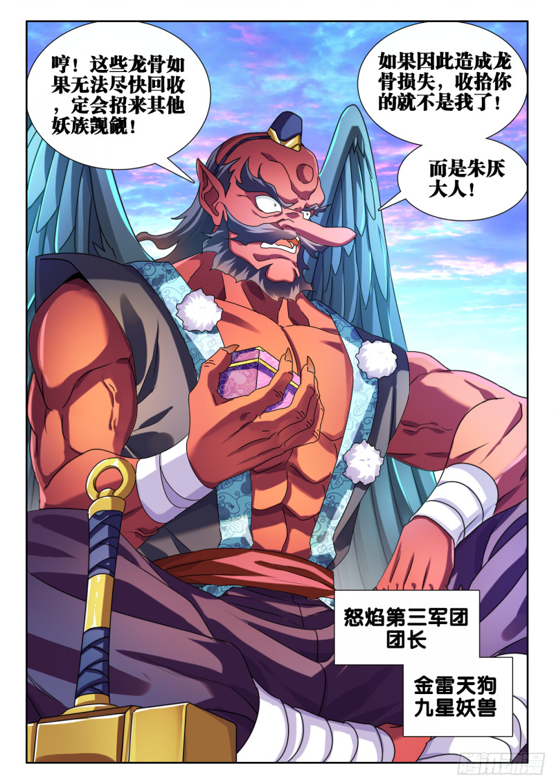 607、金雷天狗6