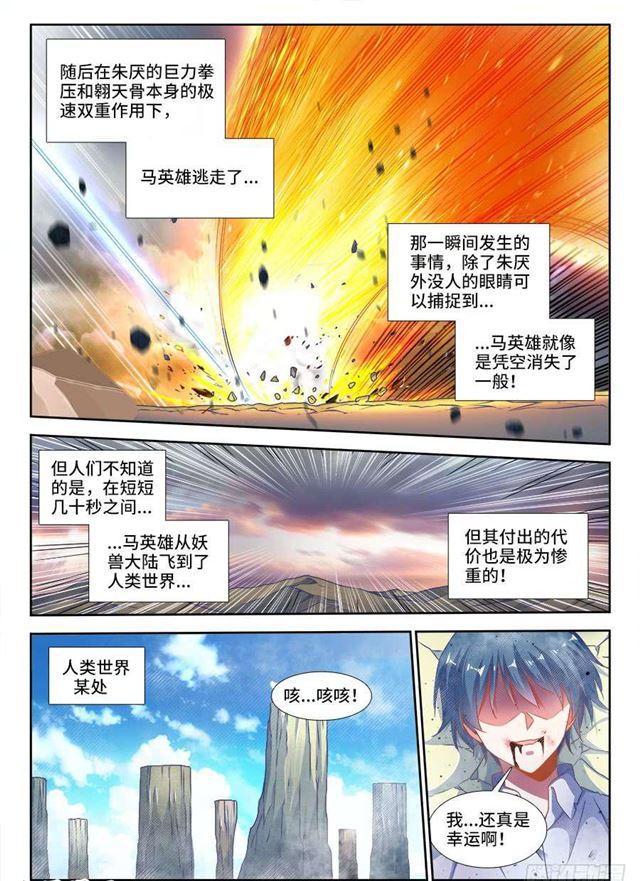 376、逃跑8
