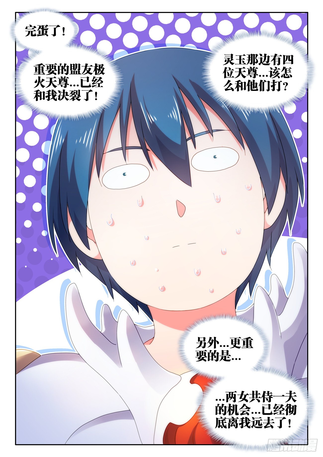 729、拱火11