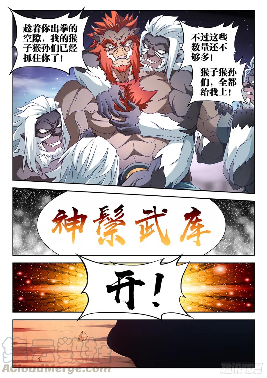 642、猿毛百变8