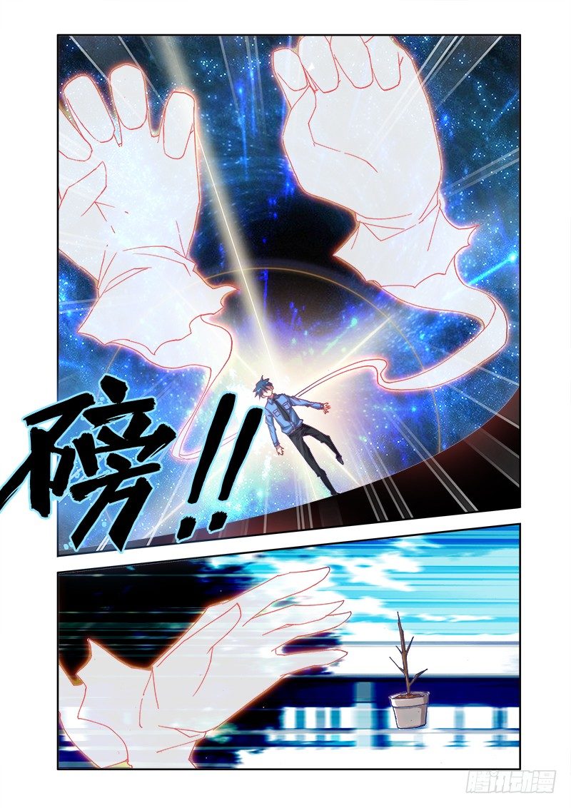 3、控物术！8