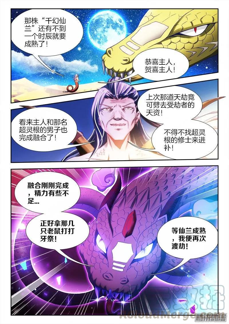 251、兽潮2