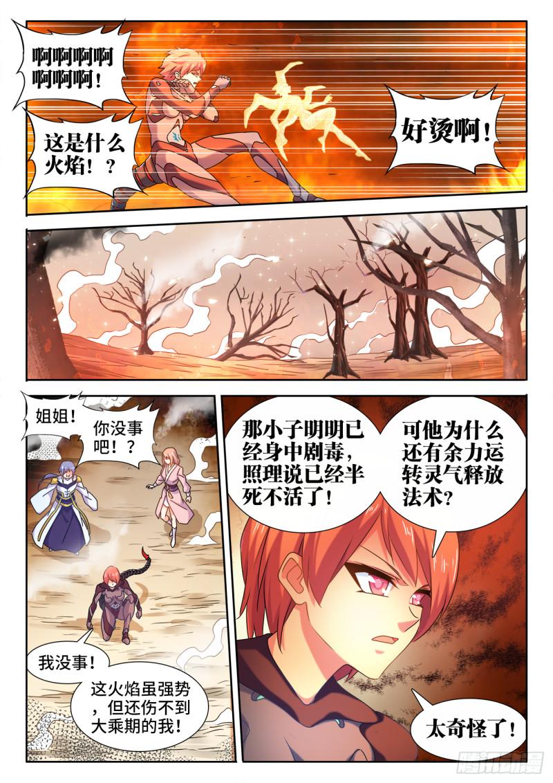 576、金丝傀3
