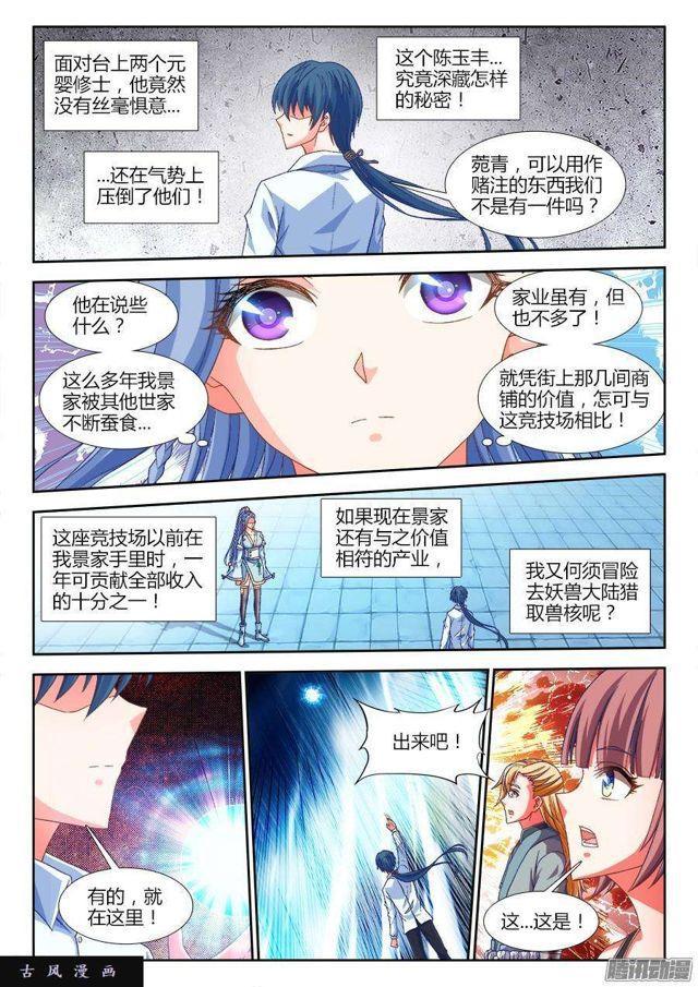 319、赌注7