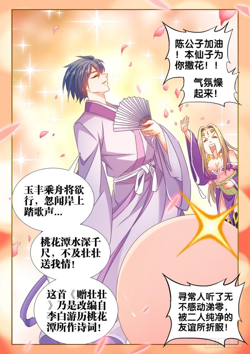 503、钢铁直男2