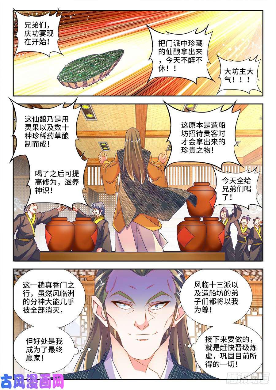457、后院失火0