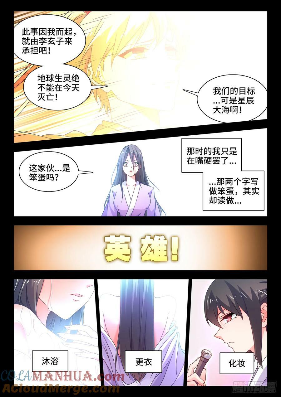 779、天罚10