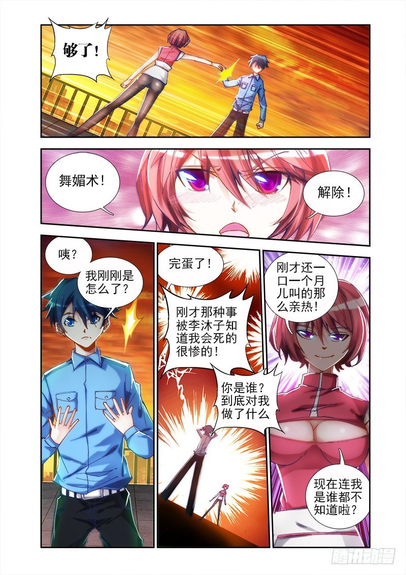 9、求婚5