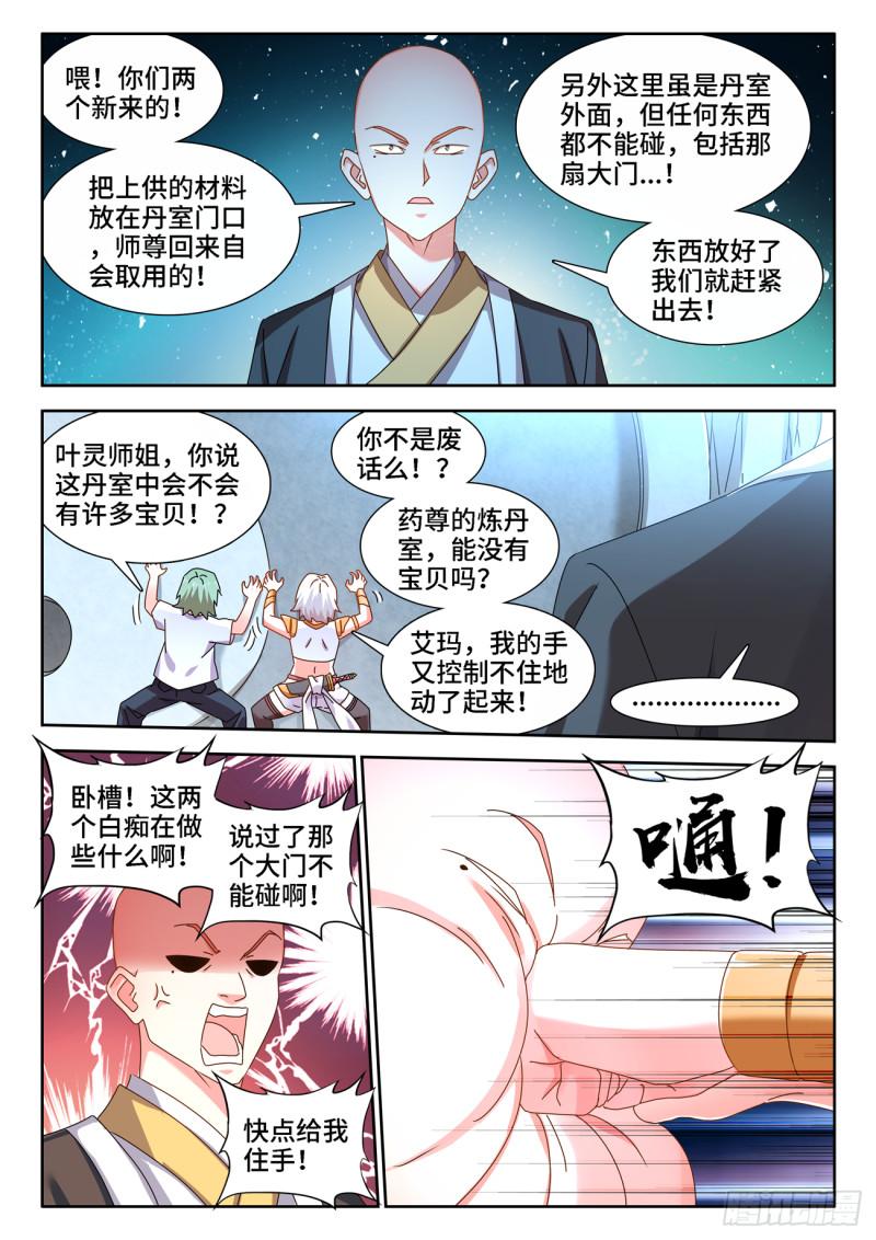 674、利益交换9