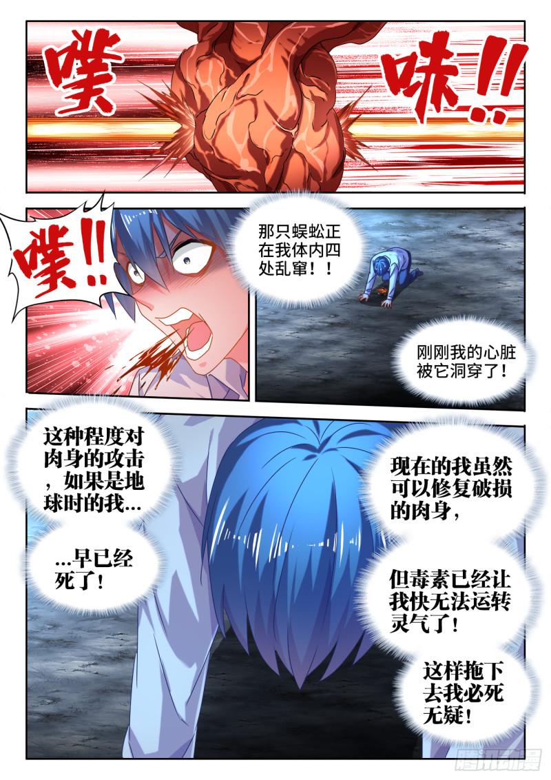 575、白骨魔君6