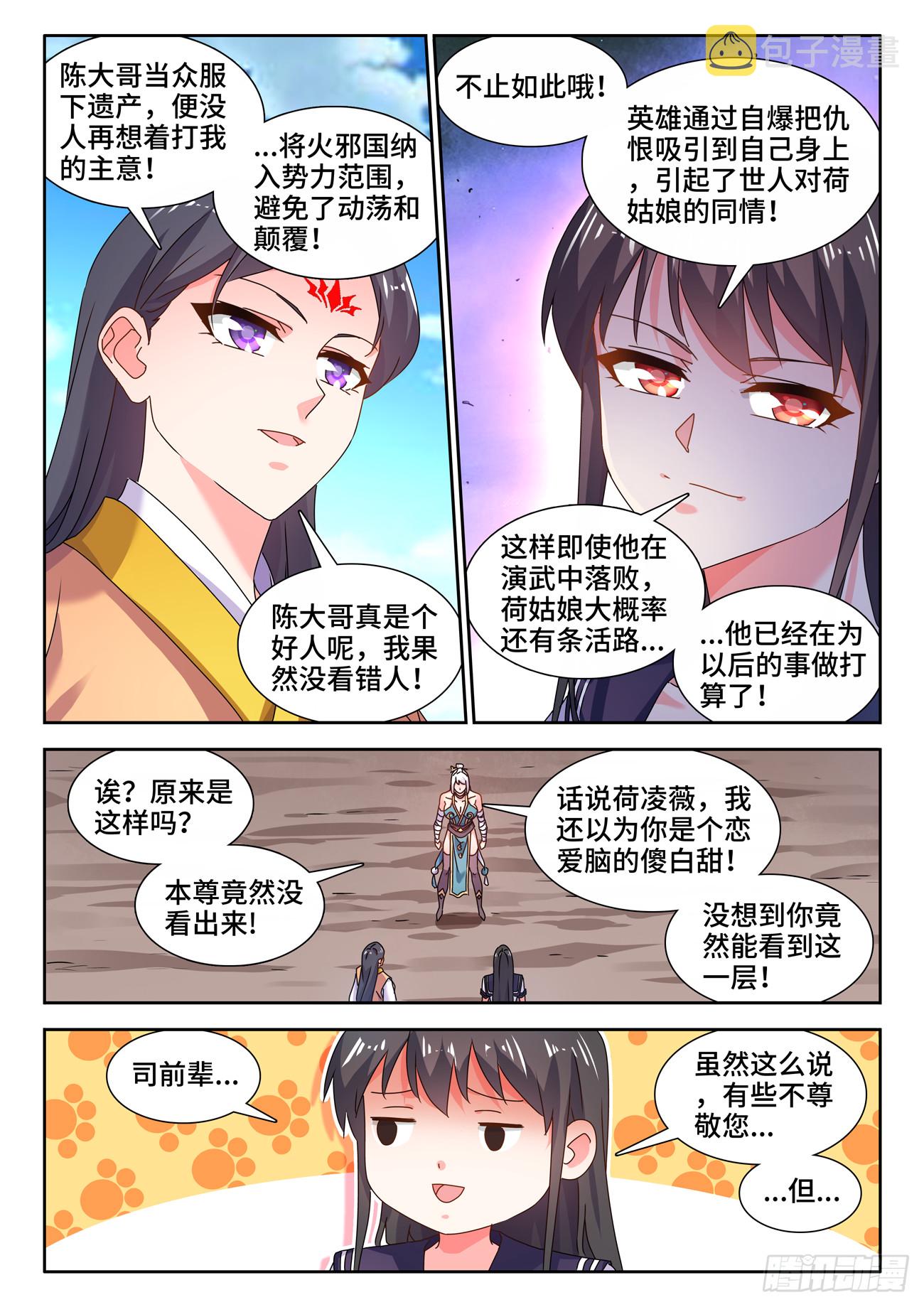 754、人前显圣5