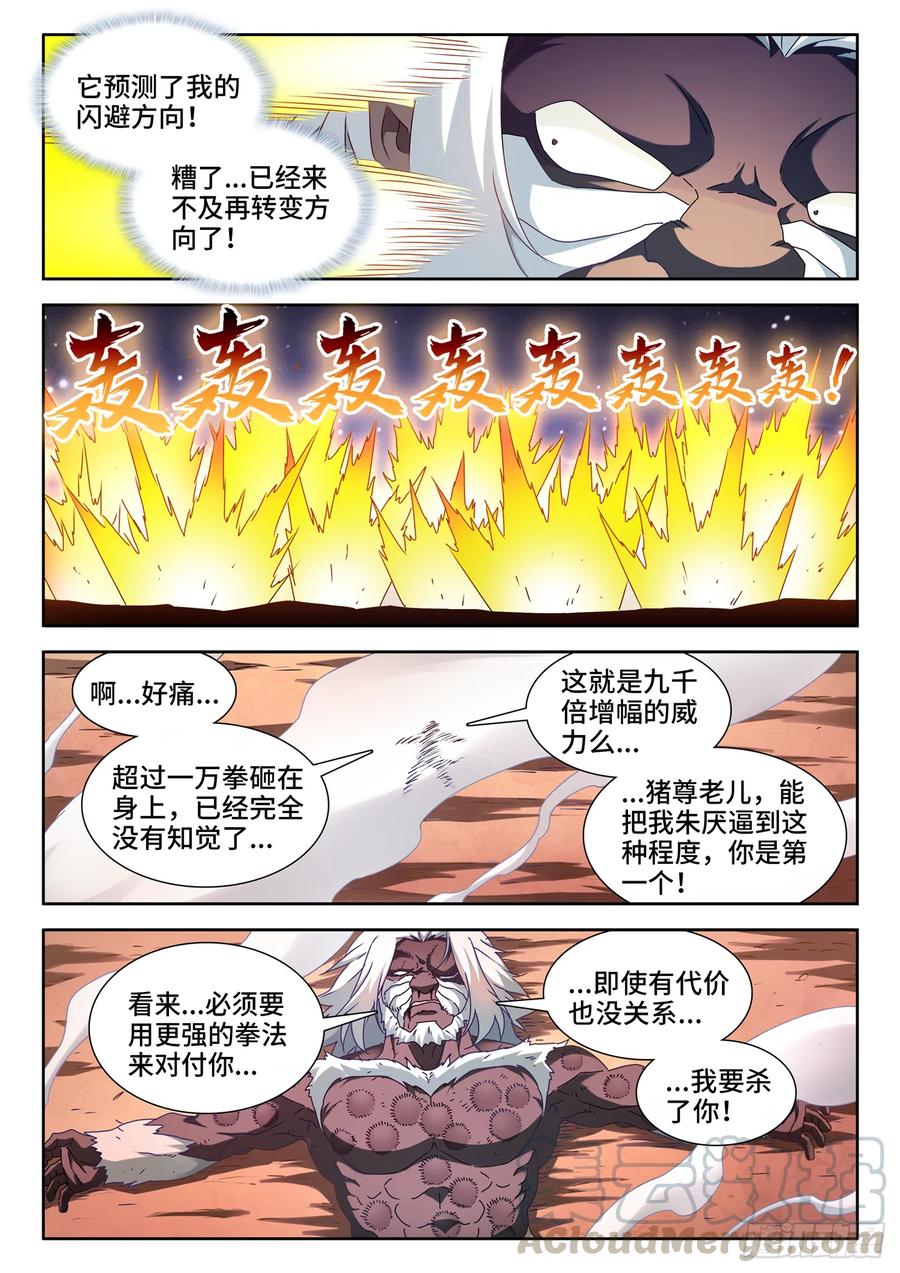 643、九千倍8