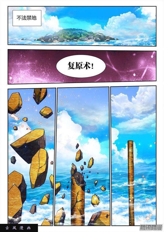 262、重逢10