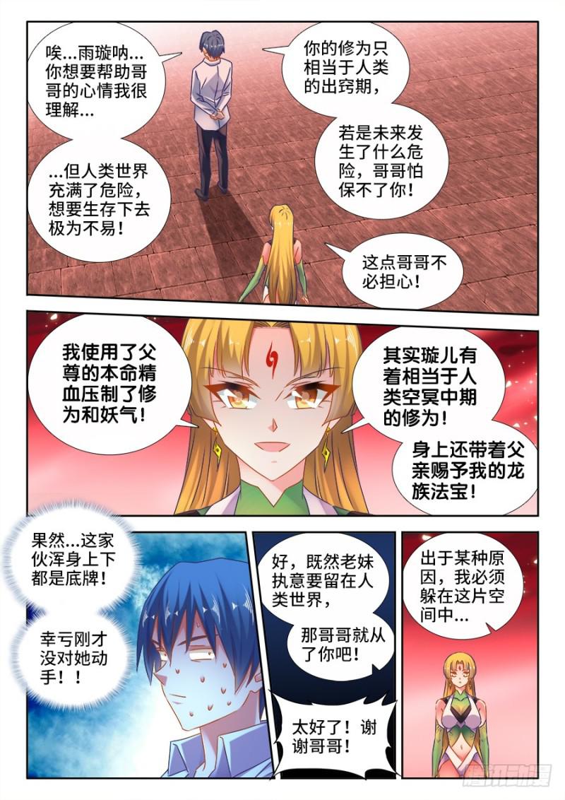 526、萧三1