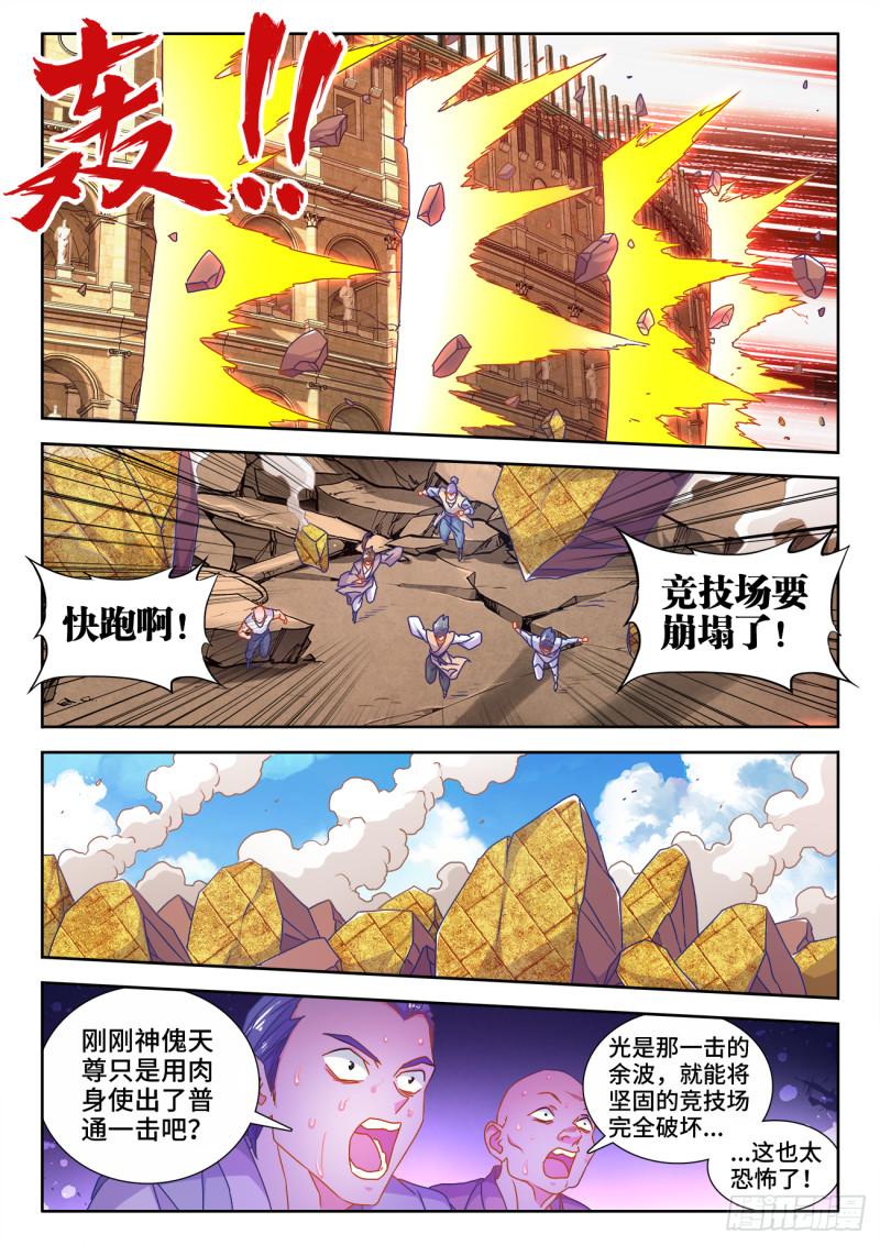 593、颜星奇之死7