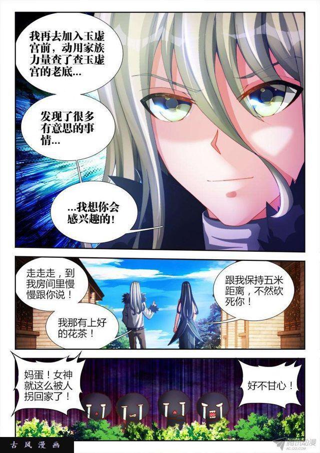 135、耻辱的印记2