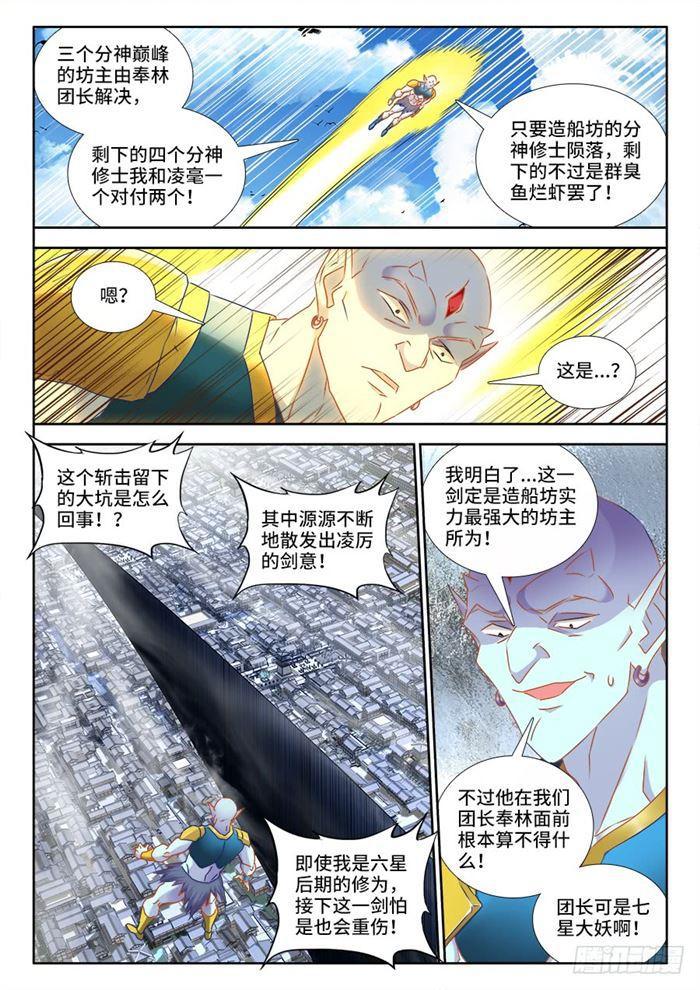 434、虽远必诛8