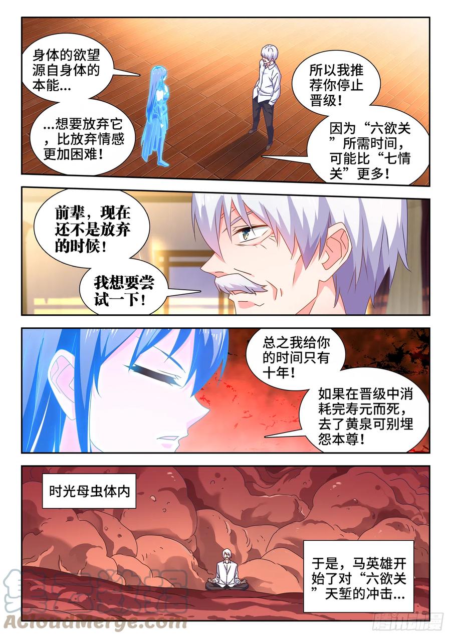 651、光明7