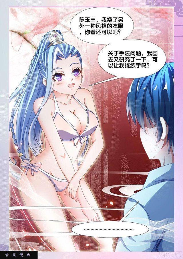 329、再次晋级元婴！5