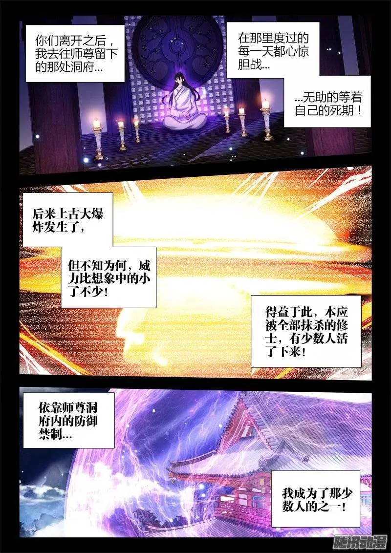179、皮囊11