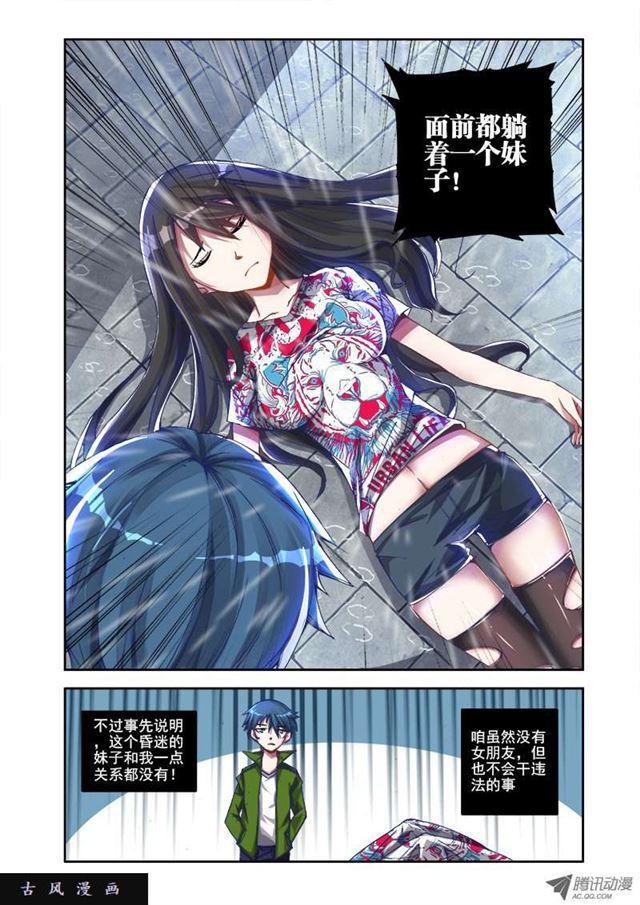 1、天劫0