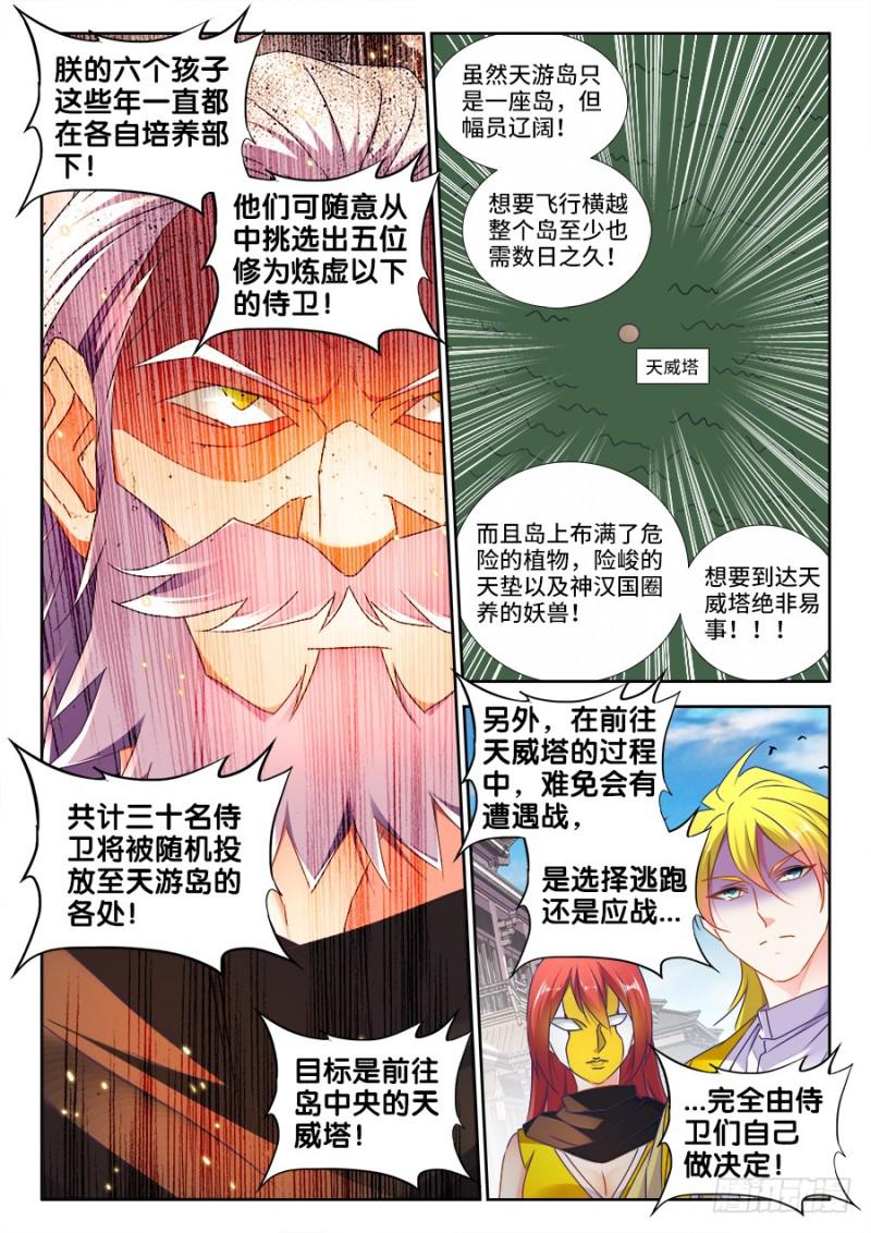 481、规则7