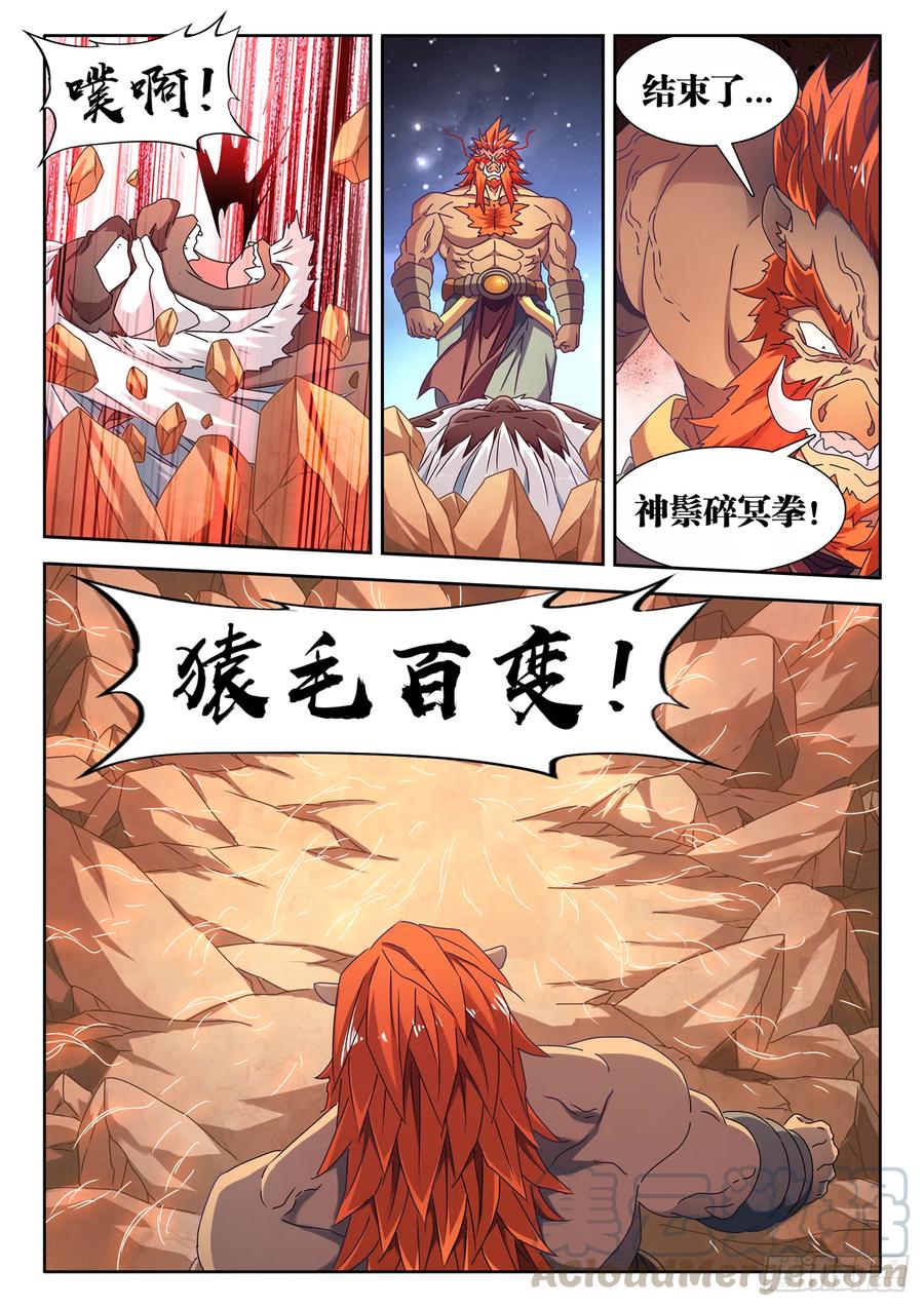 642、猿毛百变3