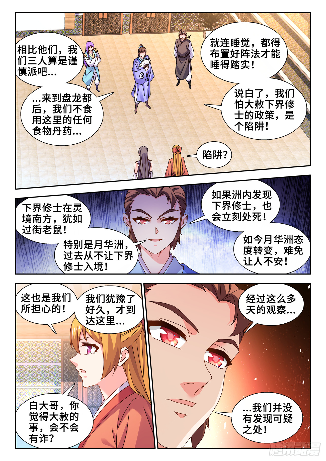 734、地球故人4