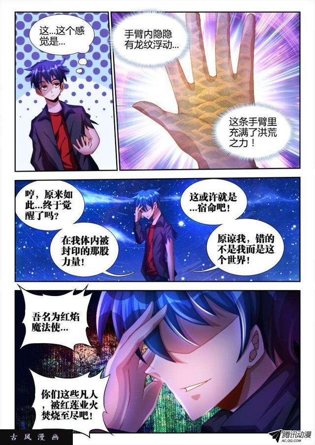 95、错的不是我是世界！9