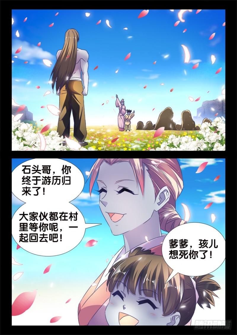 487、我们回家1