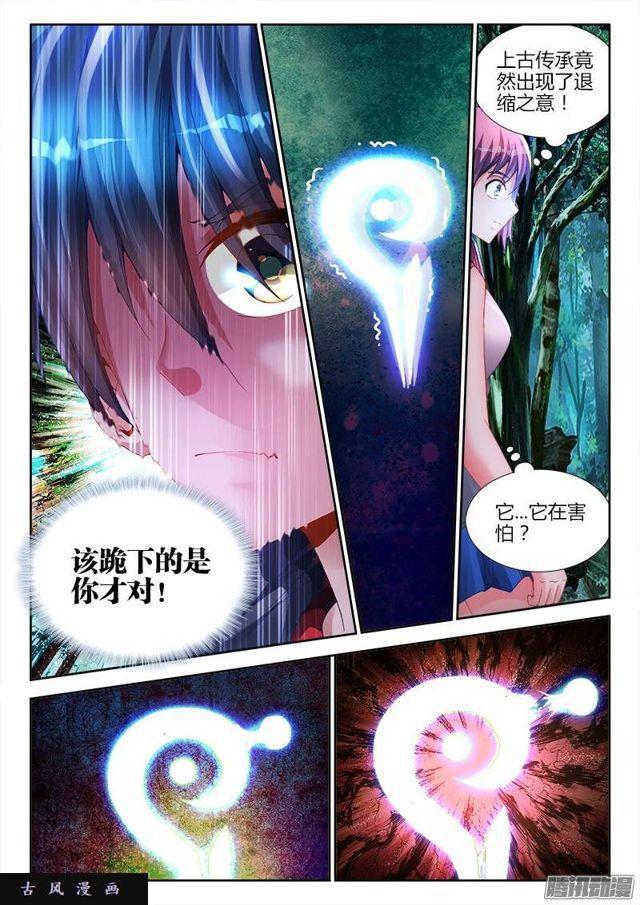 165、上古传承5