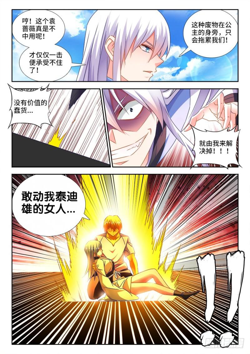 480、白痴女人5