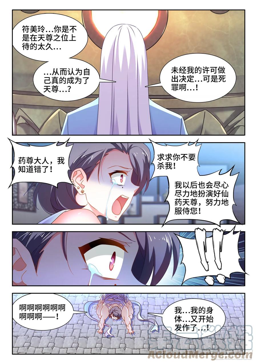 676、化形5