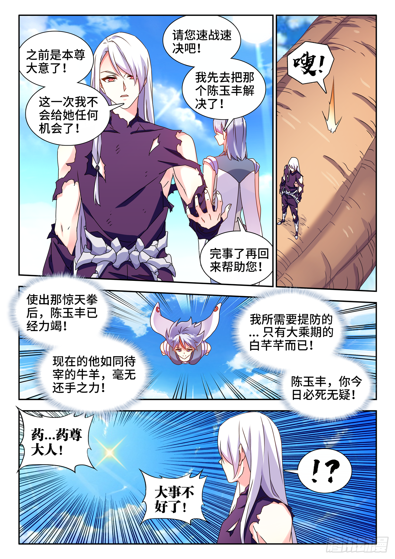 686、碎裂的戒指3