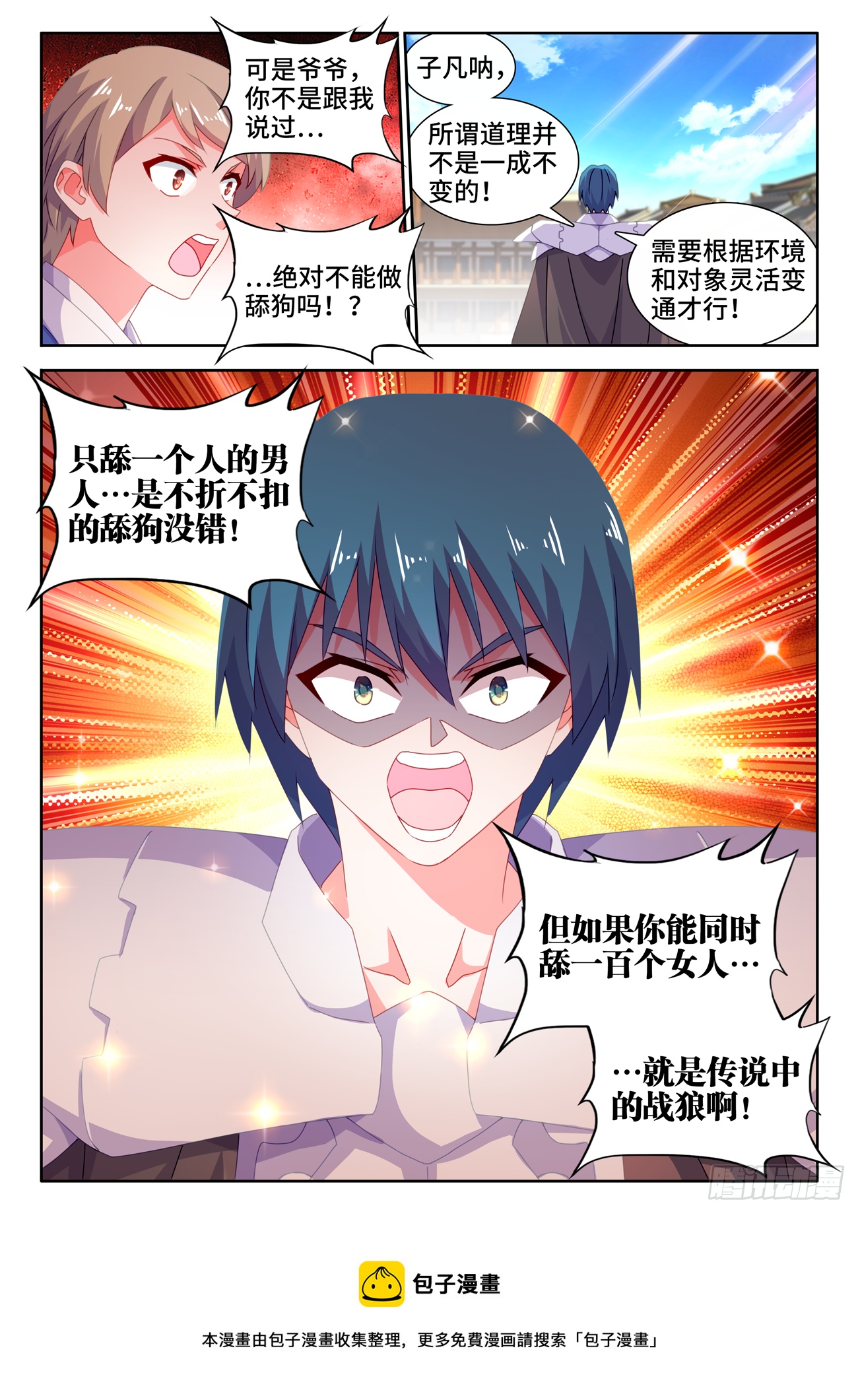 696、战狼11