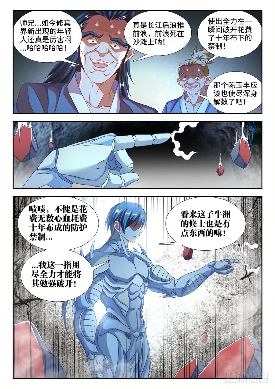 383、紫峰仙人3