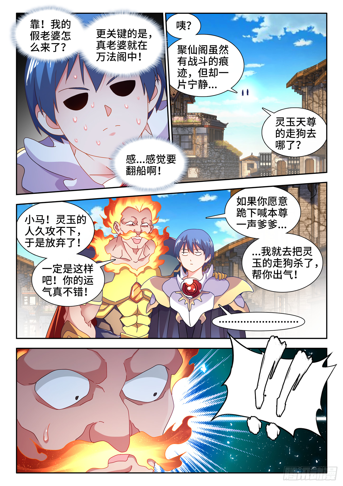 729、拱火4