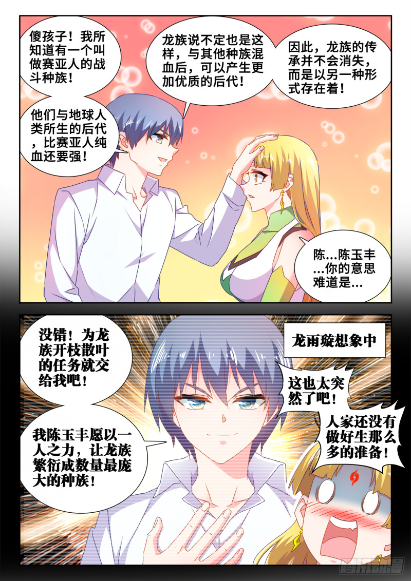 613、吞食龙目4