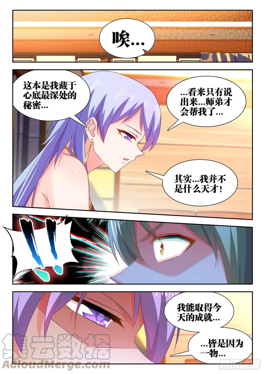 659、肉身鼎4