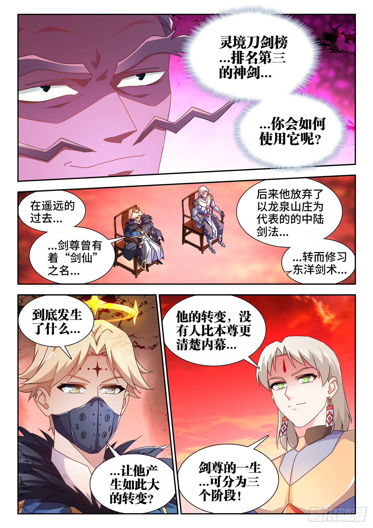 756、忍菊天尊5