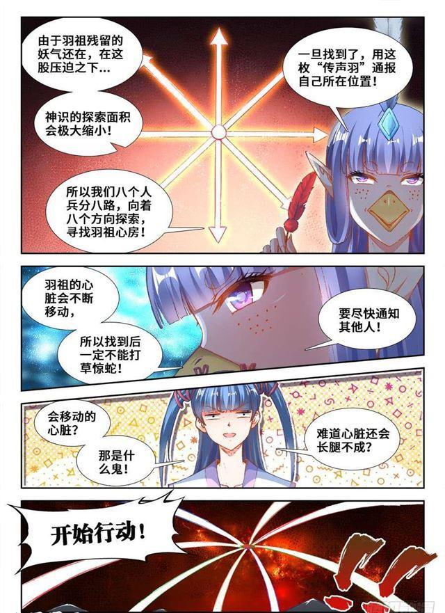 355、心脏！3