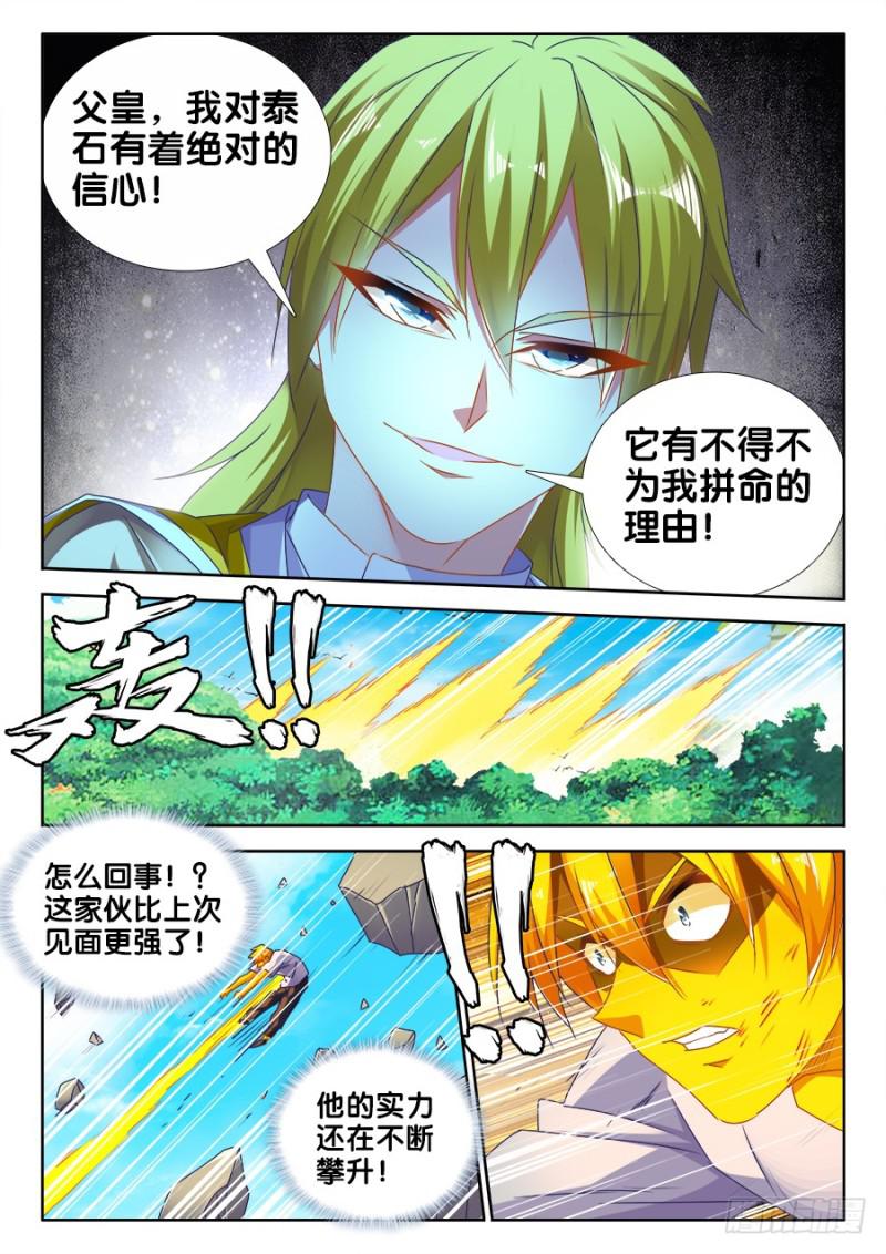 485、狂暴形态2