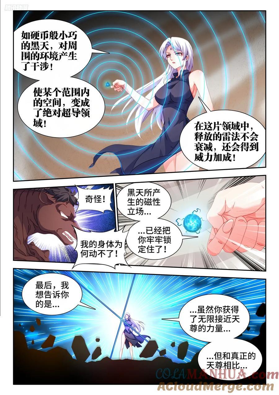 804、超导领域10