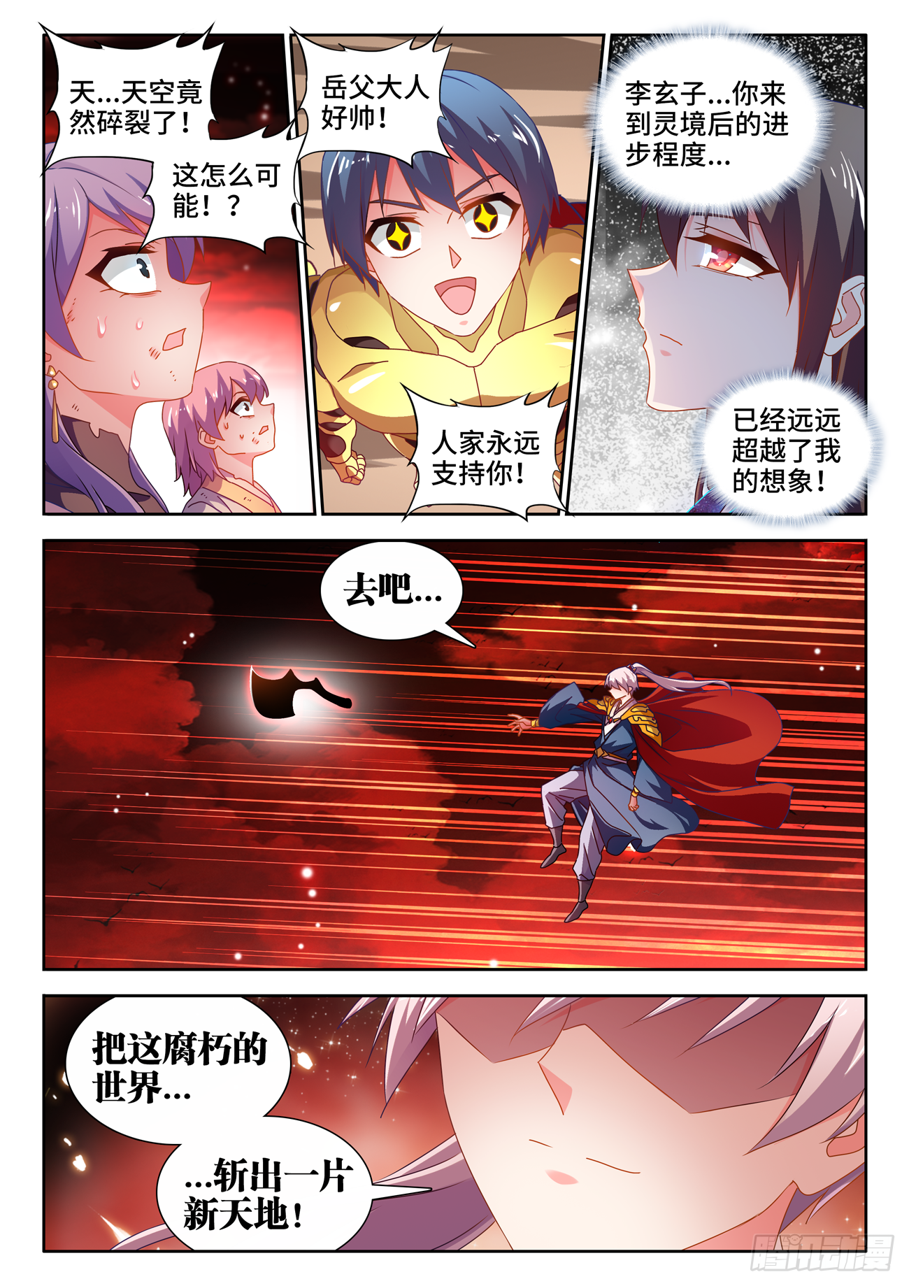 691、拟造神器7