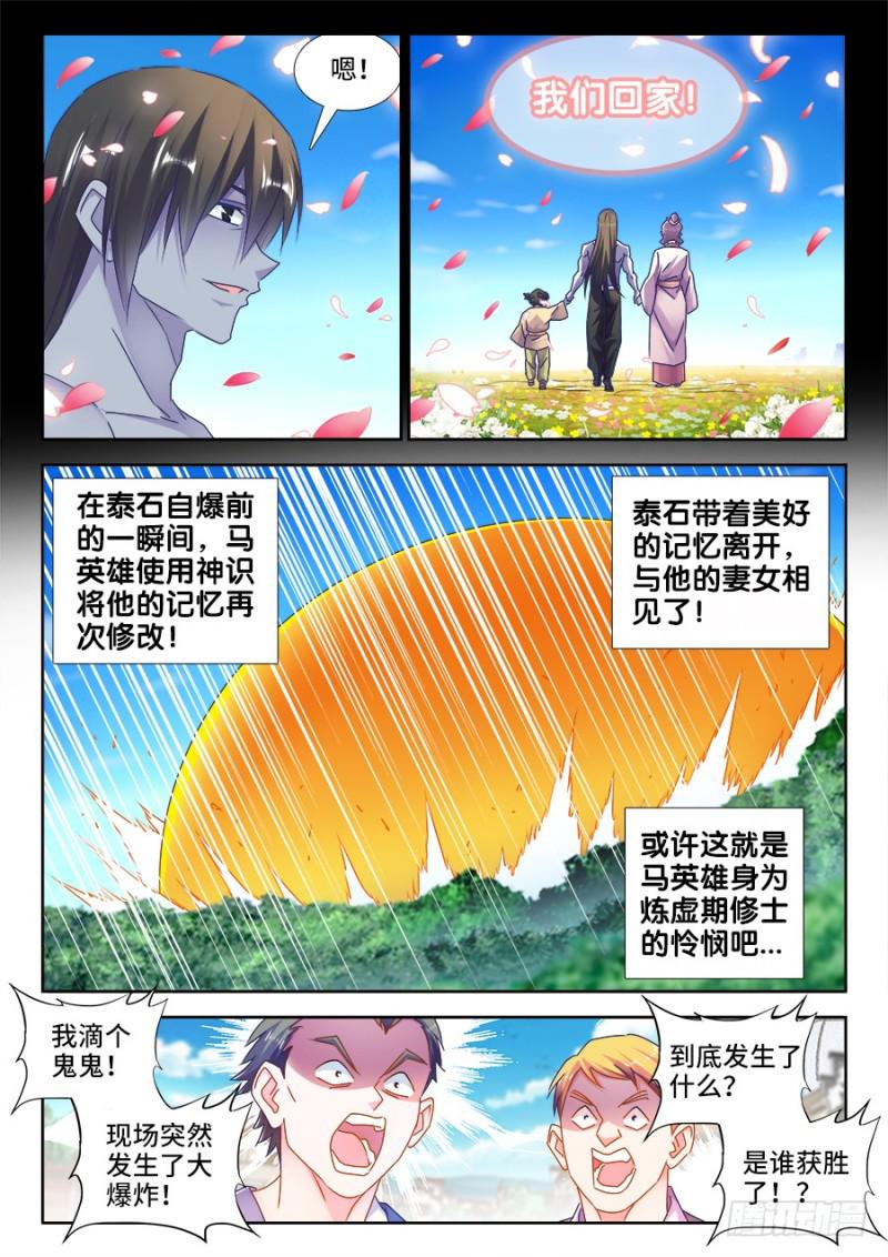 487、我们回家2
