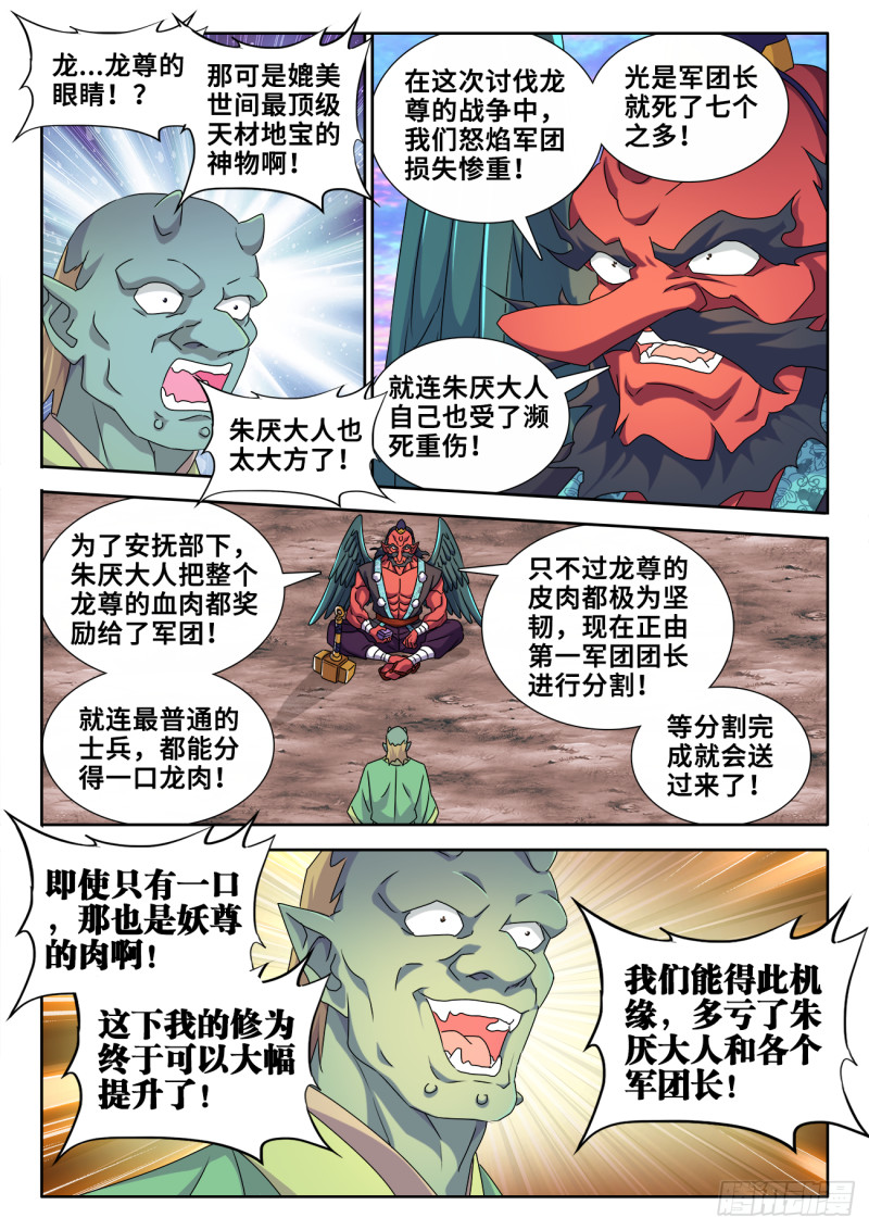 607、金雷天狗8