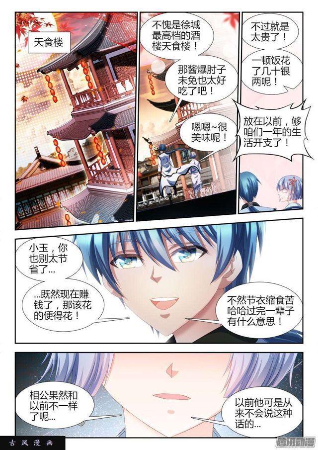 308、等你回来1
