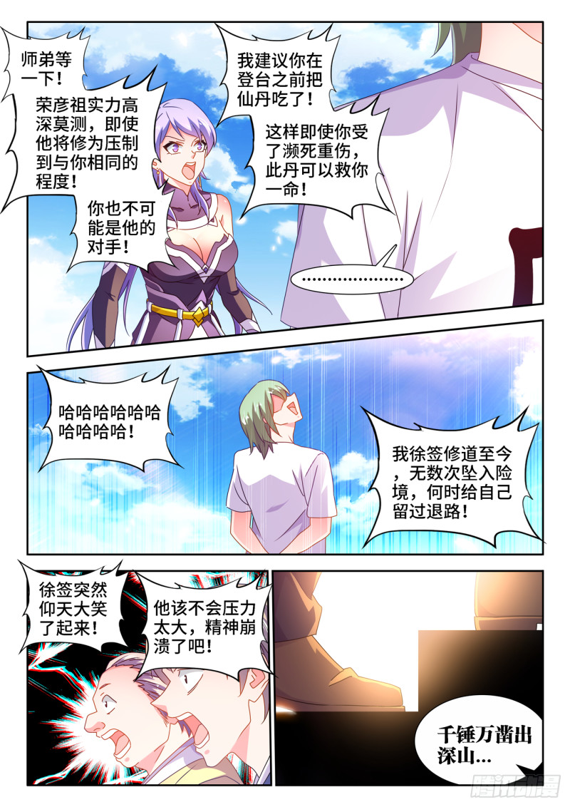 667、两人一起上1